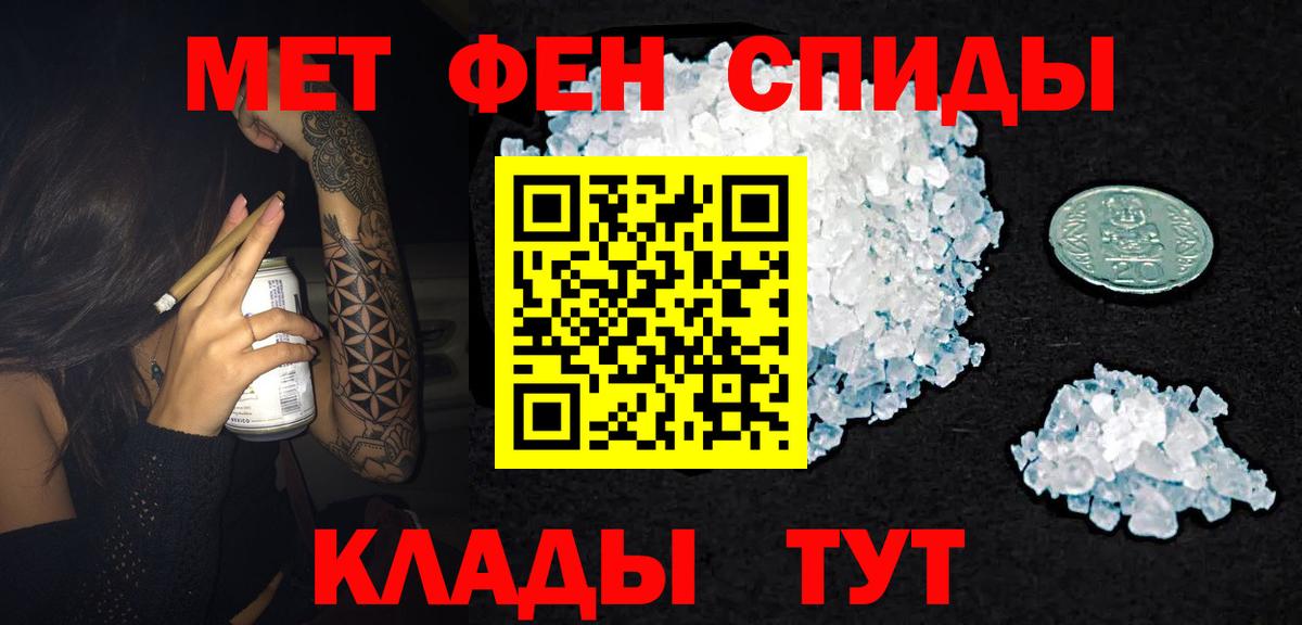 Амфетамин Premium Бийск