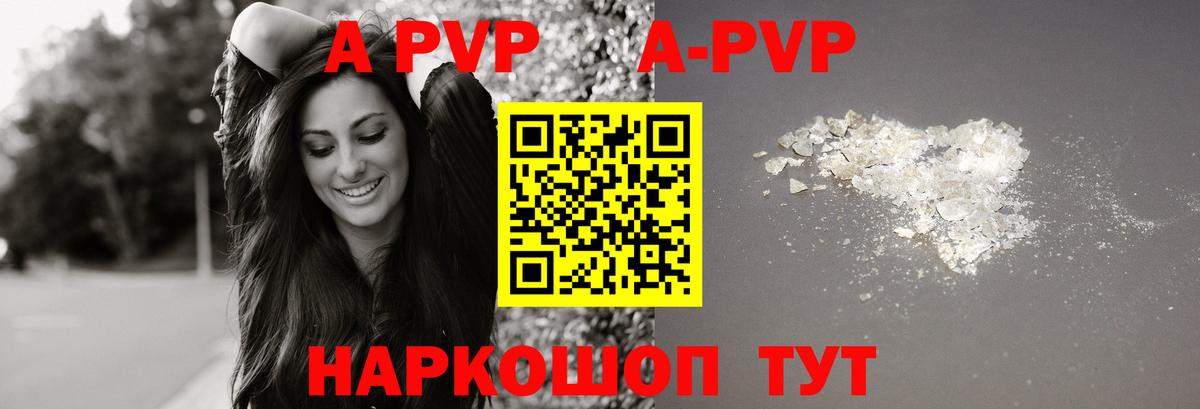 Альфа ПВП крисы CK Бийск