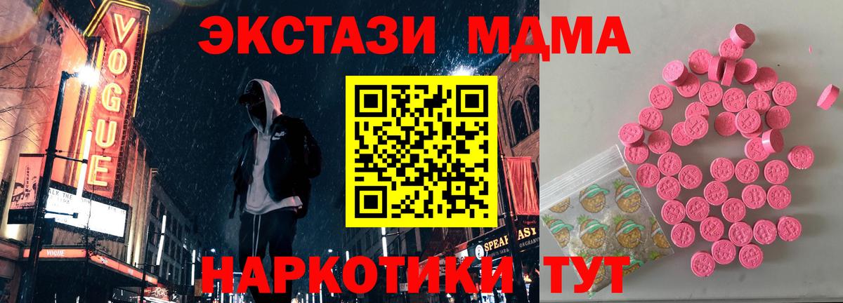 Ecstasy XTC Бийск