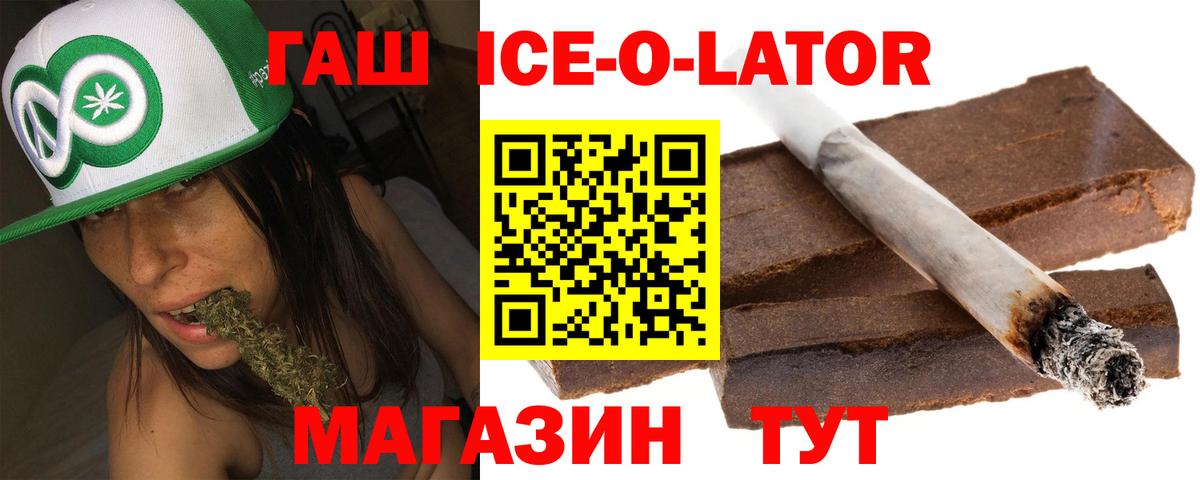 Бийск  ГАШИШ 40% ТГК  Вход с VPN  Гашиш AMNESIA HAZE 