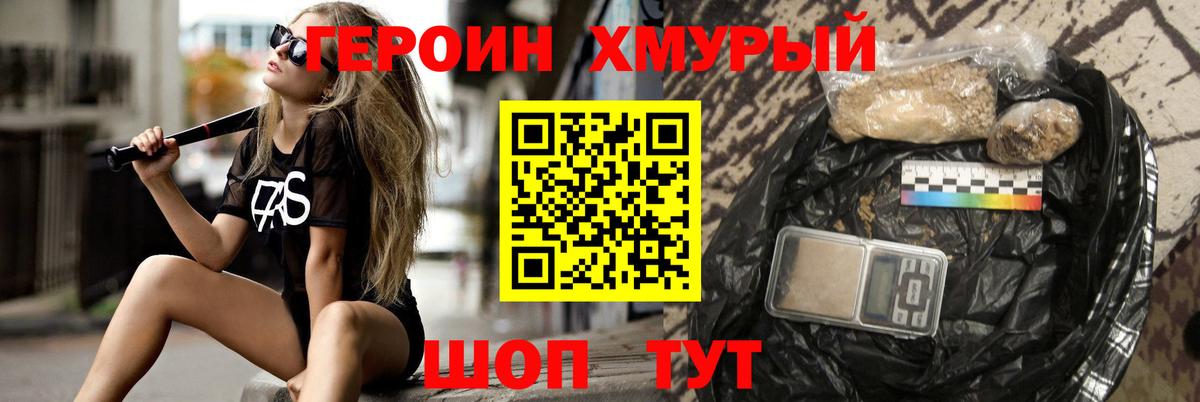 ГЕРОИН герыч  Героин  Бийск  Вход с VPN 