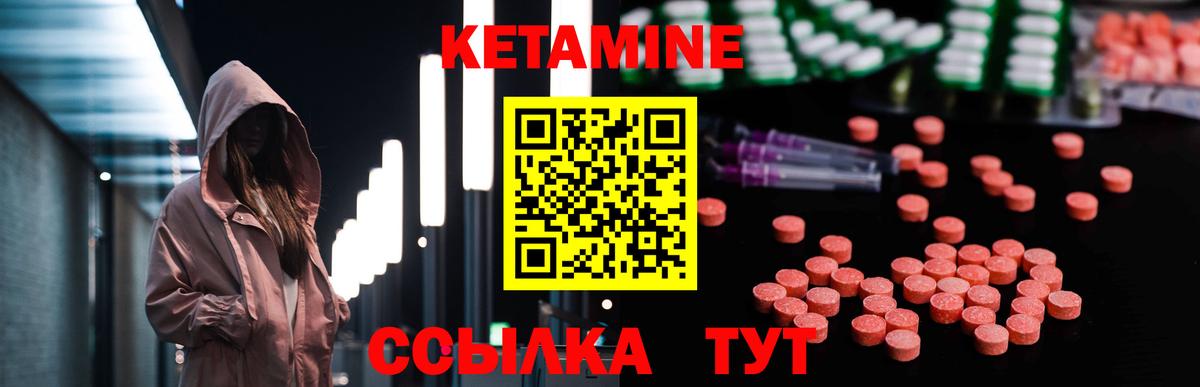 Бийск  КЕТАМИН VHQ  Вход с VPN 