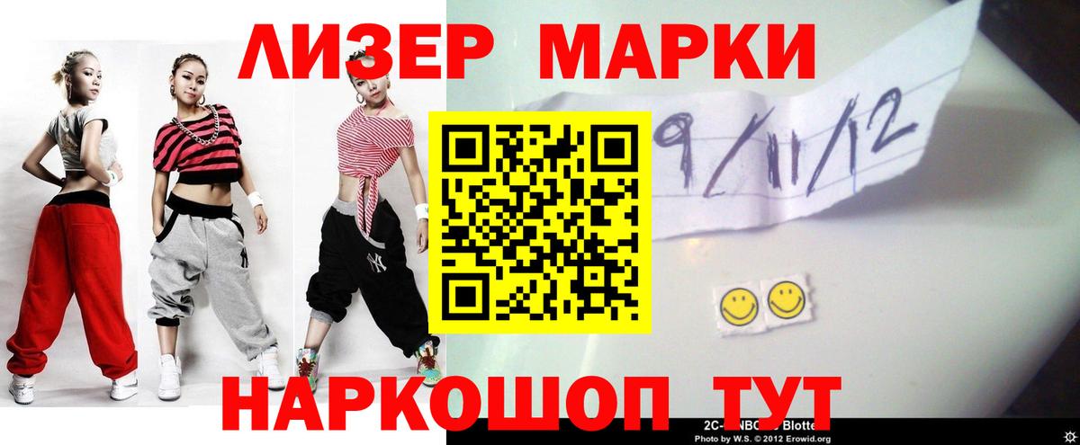 Лсд 25 экстази ecstasy  Вход с VPN  Бийск 