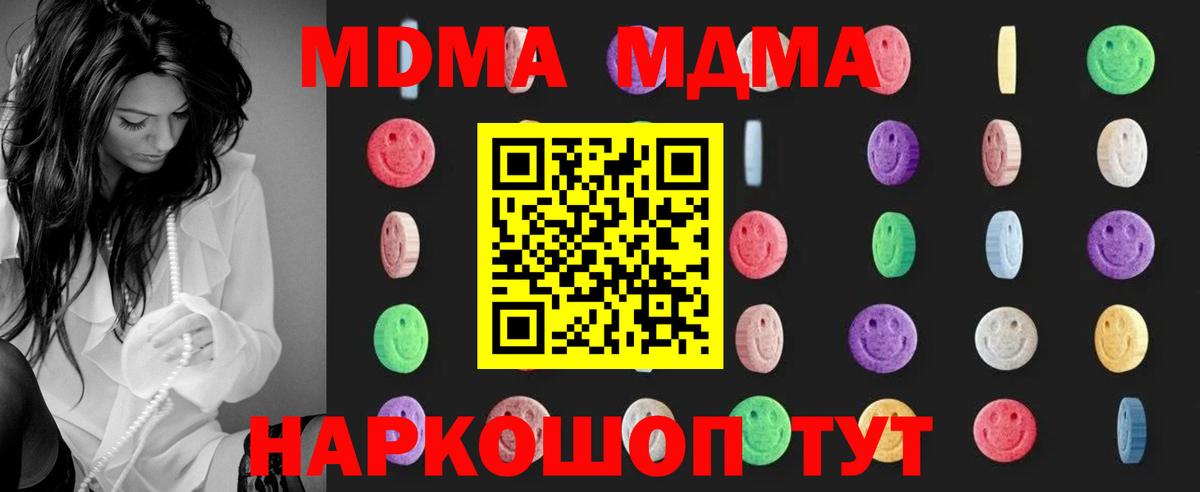 Бийск  МДМА  Вход с VPN  МДМА crystal  МДМА Molly 