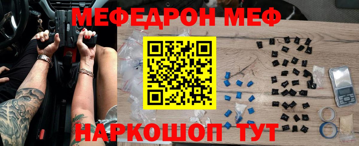 Бийск  кракен ONION  как найти   Меф  Вход с VPN  МЯУ-МЯУ мука  МЕФ  МЕФ кристаллы 