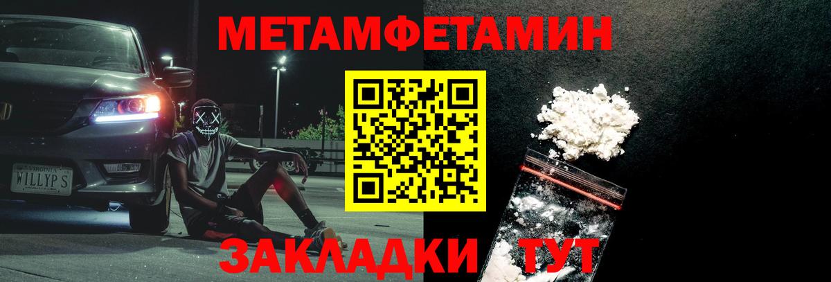Первитин Декстрометамфетамин 99.9% Бийск