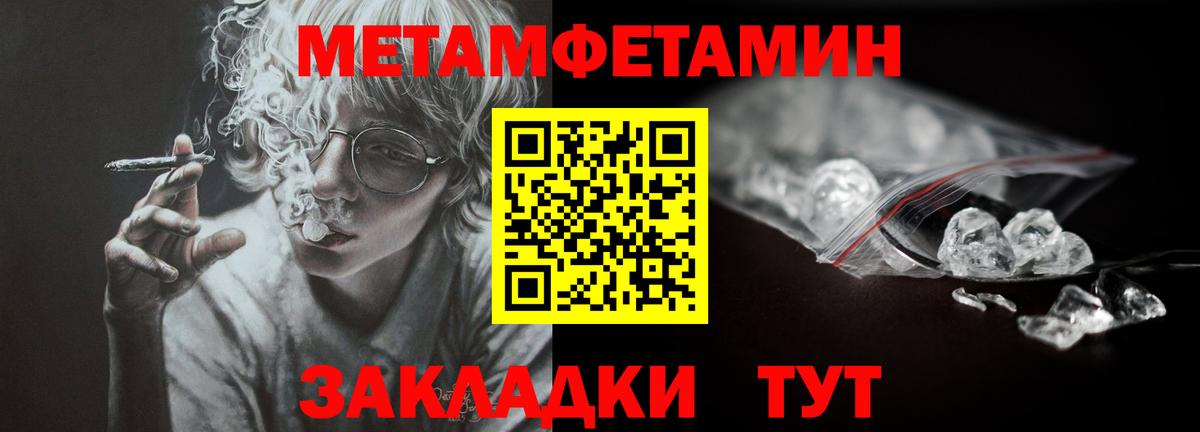 Бийск  МЕТАМФЕТАМИН винт  Вход с VPN 