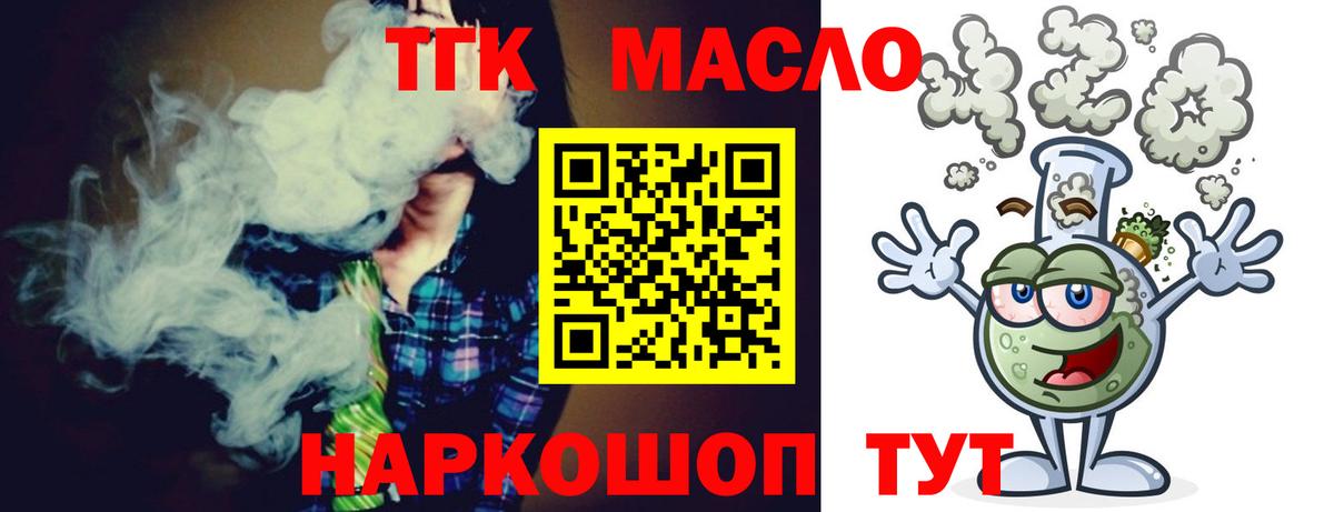 Дистиллят ТГК жижа  Вход с VPN  Дистиллят ТГК концентрат  Бийск 